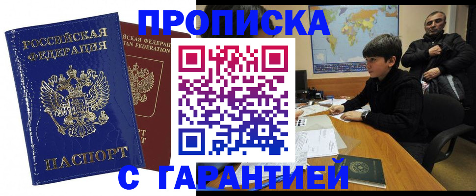 пропишу в квартире в Нытве