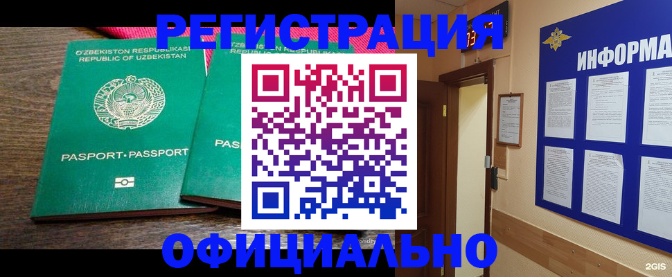 прописка для кредита в Нытве