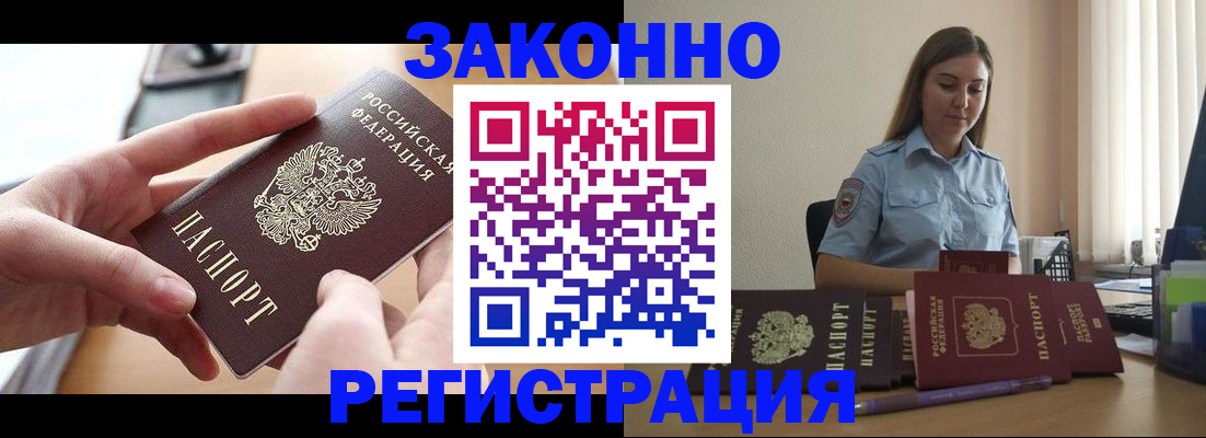временная регистрация в квартире в Нытве