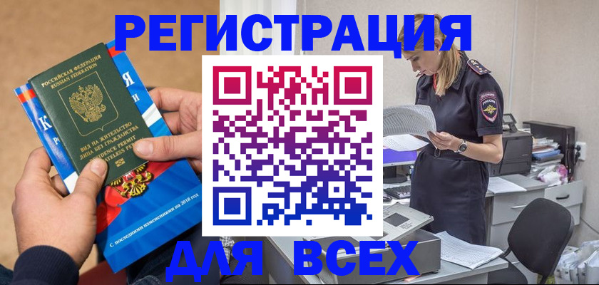 временная регистрация в квартире в Нытве