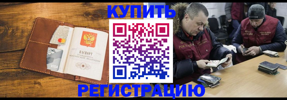 купить прописку в Нытве
