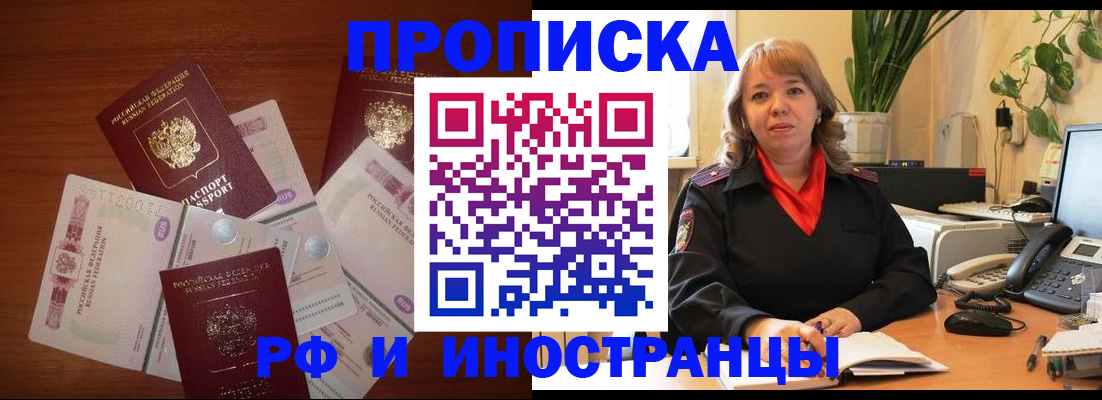 временная регистрация в Нытве