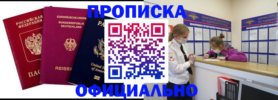 временная регистрация 2025 в Нытве