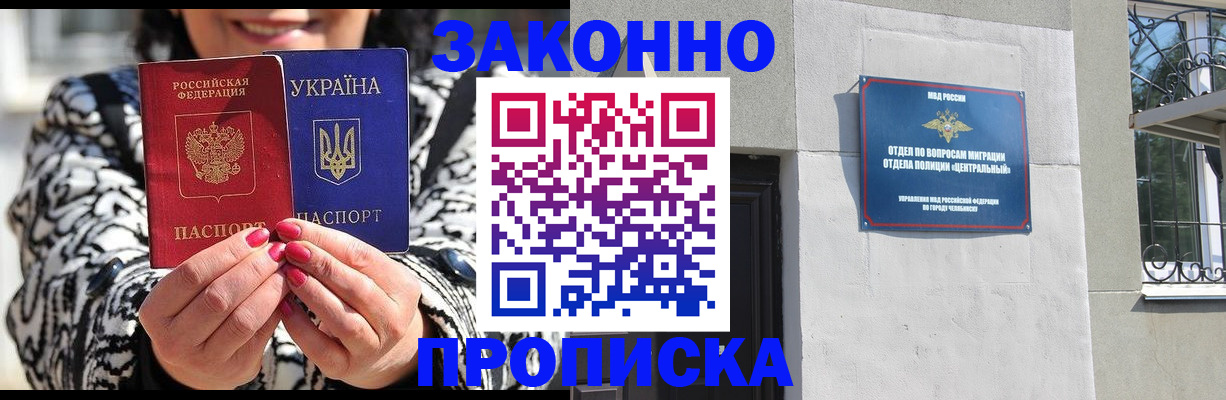миграционный учет в Нытве